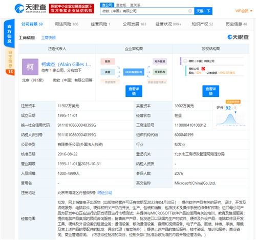 探尋微軟中國(guó)被執(zhí)行之謎 95萬(wàn)執(zhí)行標(biāo)的與技術(shù)開發(fā)的連鎖反應(yīng)